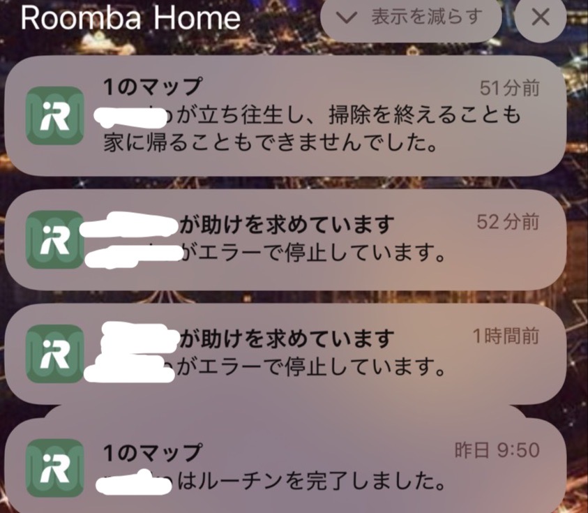 異常停止したときも即通知が来るので、外出中でも状況がわかる。