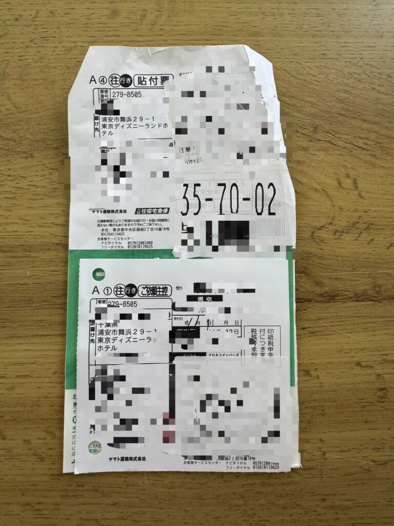 東京ディズニーランドホテル行きのヤマト往復宅急便の伝票